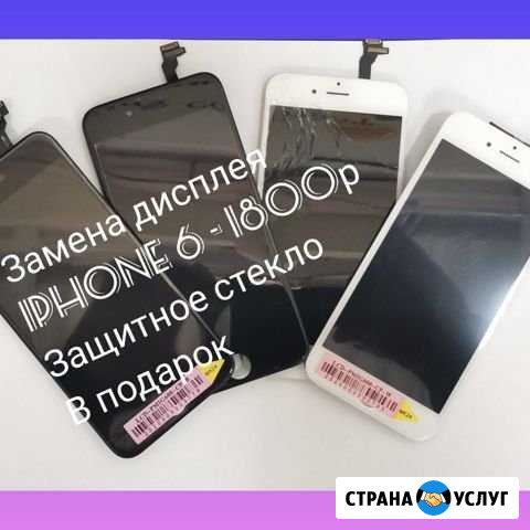 Ремонт телефонов Калининград - изображение 1