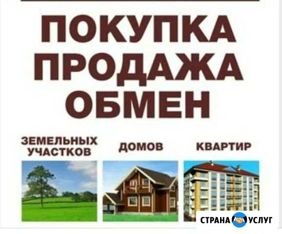 Недвижимость Фурманов - изображение 1