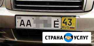 Пригоню ваш автомобиль из РФ в период карантина Знаменск