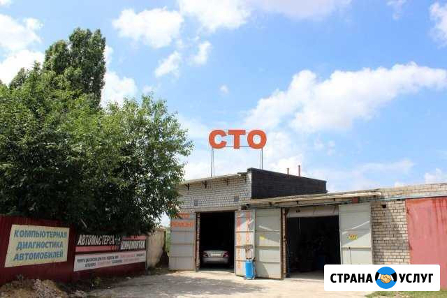 Сто-Шилово (авторемонт/шиномонтаж) Воронеж - изображение 1