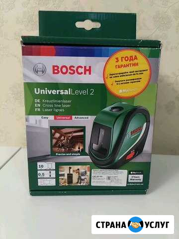 Аренда лазерного уровня bosch universal level 2 Казань - изображение 1