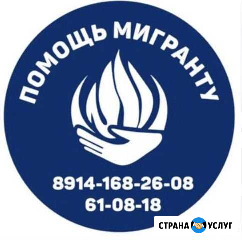 Помощь Хабаровск - изображение 1