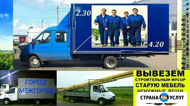 Грузоперевозки/грузчики/газель/перевозка/доставка Балаково - изображение 1