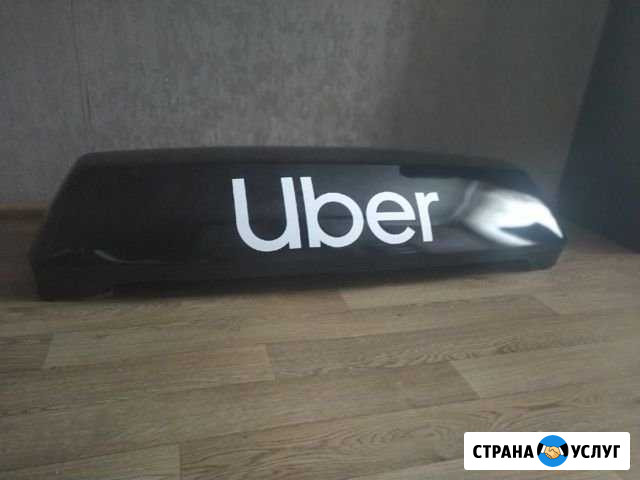 Короб uber дополнительный приоритет Ярославль - изображение 1