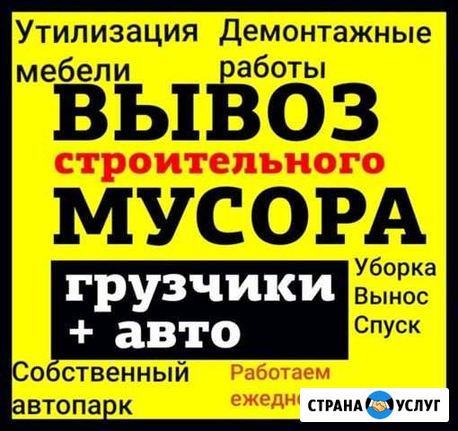 Вывоз мусора Дзержинск - изображение 1