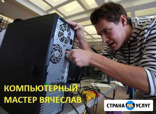Ремонт и обслуживание компьютеров в Ярославле Ярославль - изображение 1