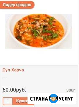 Доставка и приготовление обедов для компаний Москва - изображение 1
