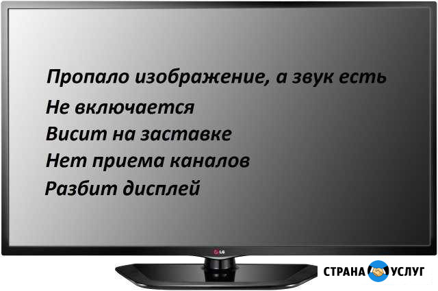 Ремонт телевизоров, планшетов, смартфонов Краснокамск - изображение 1