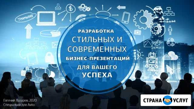 Презентации для Бизнеса (безнал/нпд) опыт 10 лет Уфа - изображение 1