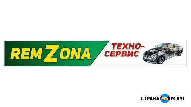 TehnoServis-RemZona Ноябрьск - изображение 1