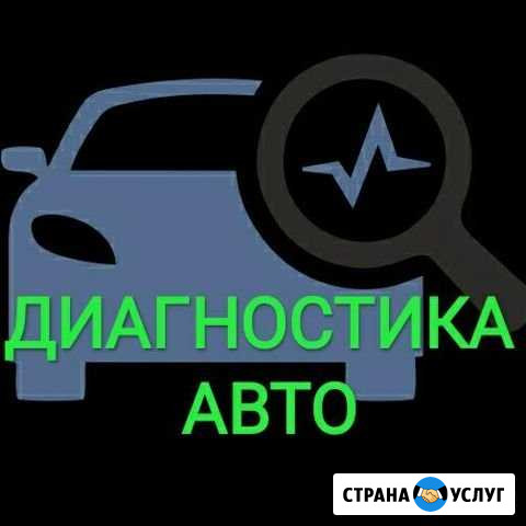 Диагностика инжекторных авто Бугульма - изображение 1
