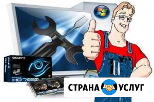 Ремонт компьютеров и удаление вирусов Воткинск - изображение 1