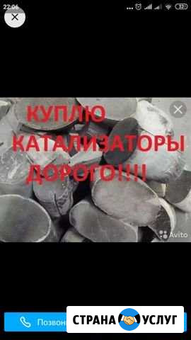 Катализатор Владимир - изображение 1