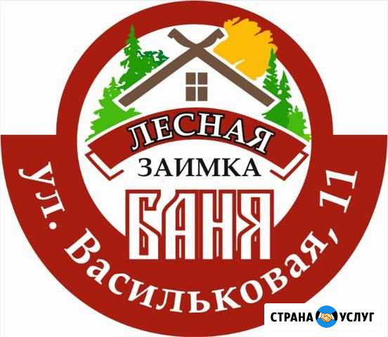 Аренда Баня Шадринск - изображение 1