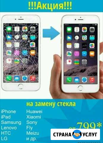 Замена стекла Новосибирск - изображение 1