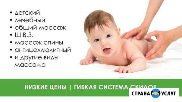 Профессиональный массаж Лебедянь - изображение 1