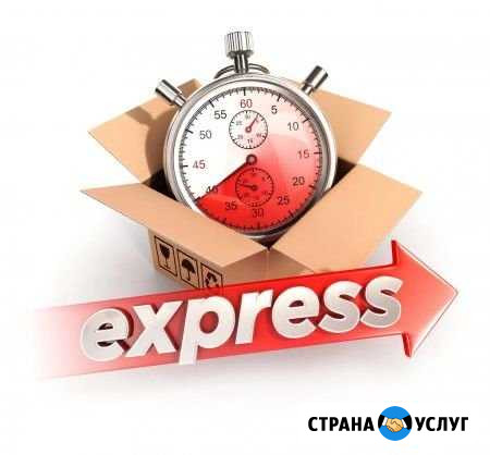 Доставка посылок, подарков, корреспонденции, проду Качканар - изображение 1