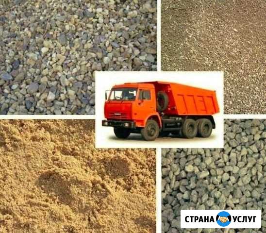 Доставка Песок,Щебень,Отсев Майкоп - изображение 1