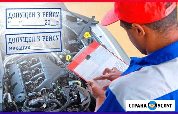 Выпуск транспортных средств на линию, ответственны Ижевск - изображение 1