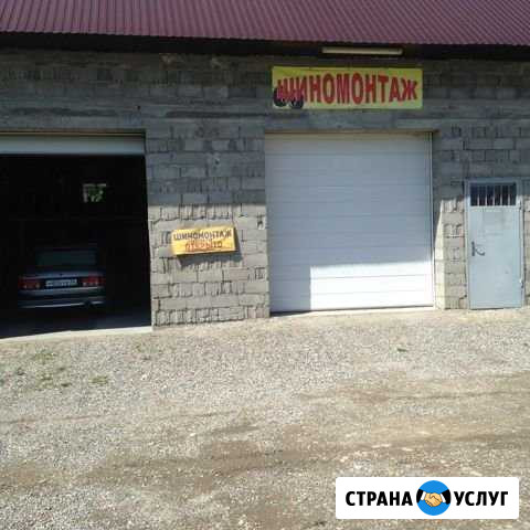 Шиномонтаж на Южном Ессентуки - изображение 1
