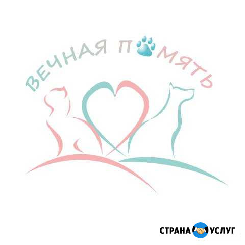 Кремация животных Ноябрьск - изображение 1
