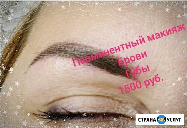 Перманентный макияж требуются модели Мичуринск - изображение 1