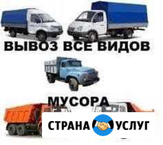 Вывоз мусора с Лицензией на полигон Киров - изображение 1