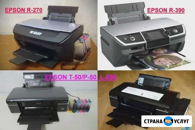 Ремонт и обслуживание струйных принтеров Epson Аша - изображение 1