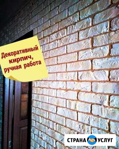 Качественная декоративная отделка квартир Таганрог - изображение 1