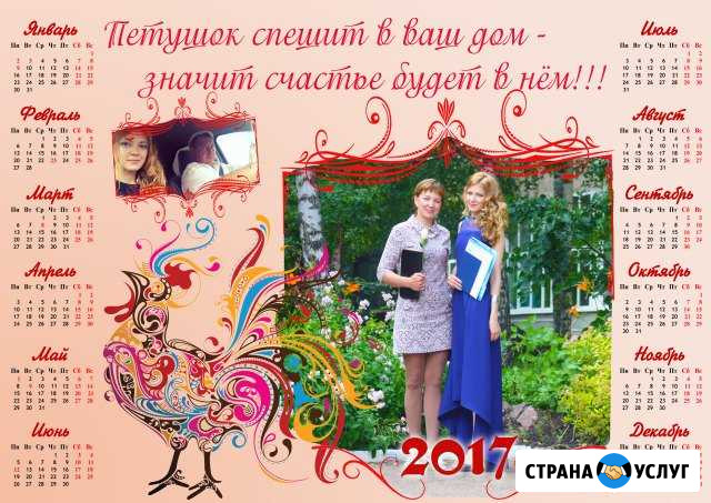 Обработка фото, календари,портфолио Магнитогорск - изображение 1