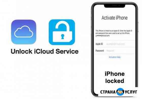 Официальная разблокировка и ремонт AppleID iCloud Санкт-Петербург