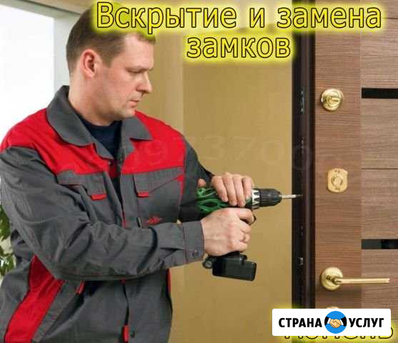 Мастер замков Тюмень, вскрытие замков, установка Тюмень - изображение 1