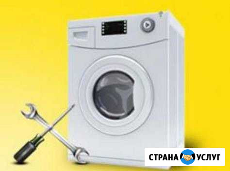 Ремонт стиральных машин на дому любой сложности Калуга - изображение 1