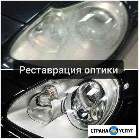 Ремонт фар Оренбург