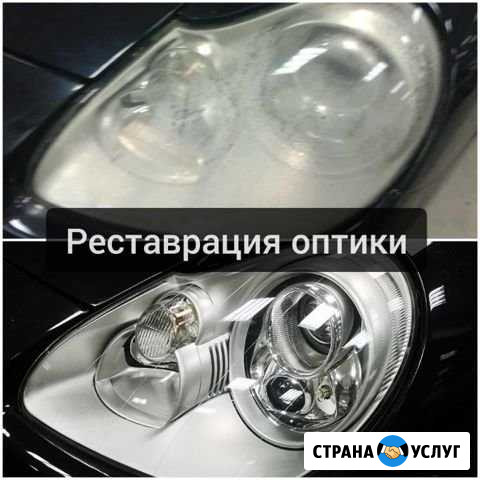 Ремонт фар Оренбург - изображение 1