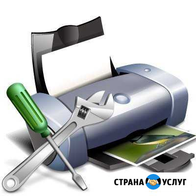 Ремонт, настройка принтеров, мфу, пк, Ноутбуков Саратов - изображение 1