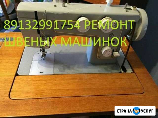 Ремонт швейных машинок Новокузнецк - изображение 1