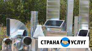 Кровля, жестянщик, вентиляция, зонты Яблоновский
