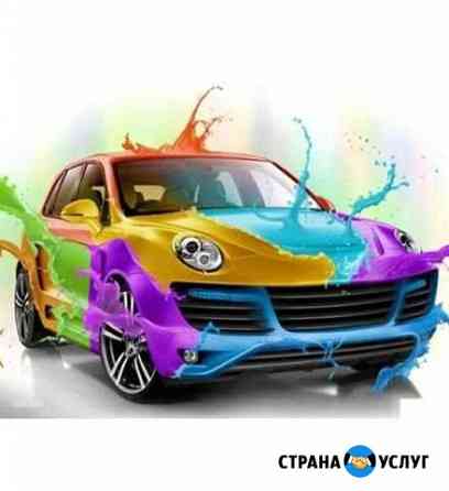 Покраска авто,кузовной ремонт Сальск