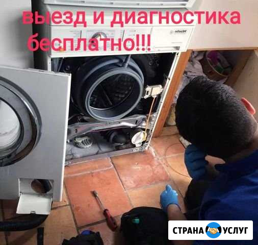 Ремонт стиральных машин Нижний Новгород - изображение 1