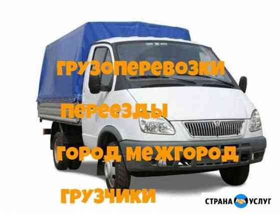 Грузоперевозки Газель Бийск