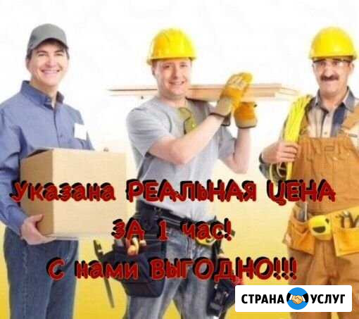 Бригада разнорабочих Череповца Череповец - изображение 1