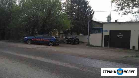 Автосервис Казань