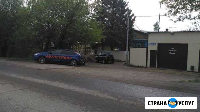 Автосервис Казань - изображение 1