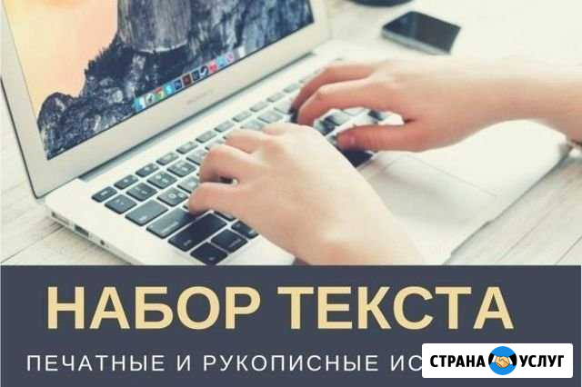 Набор текста Петропавловск-Камчатский - изображение 1