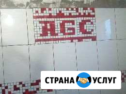 Ремонт квартир Зерноград - изображение 1