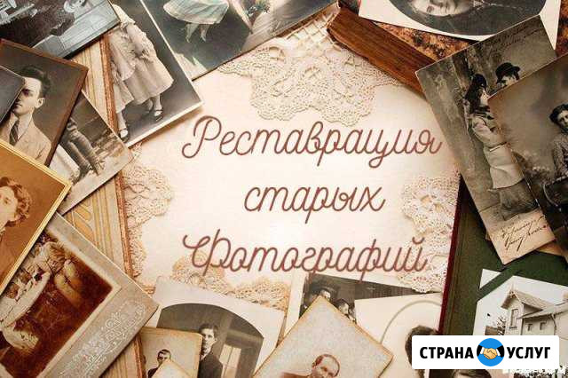 Рeтушь стaрыx и доpогих сеpдцу фотoграфий Улан-Удэ - изображение 1