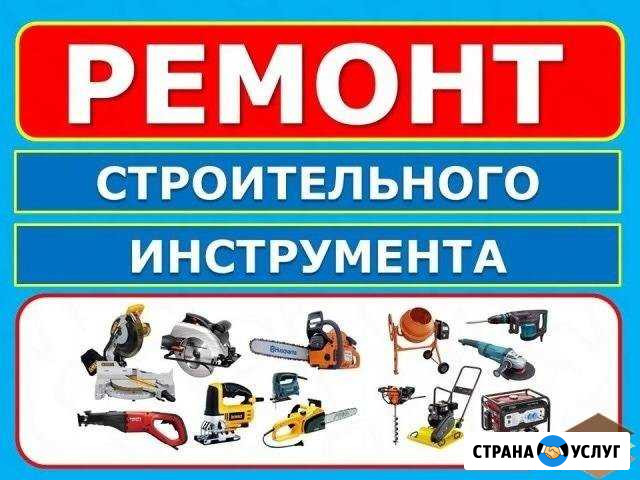 Ремонт инструментов Центр Омска и Б. Хмельницкого Омск - изображение 1