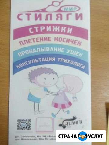 Подарочный сертификат Рязань - изображение 1