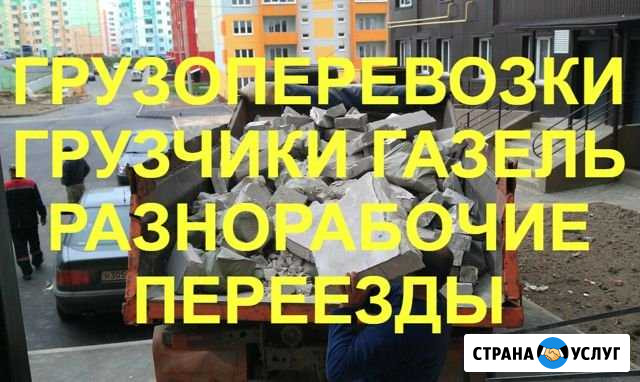 Вывоз строительного мусора. Грузчики. Переезды Екатеринбург - изображение 1